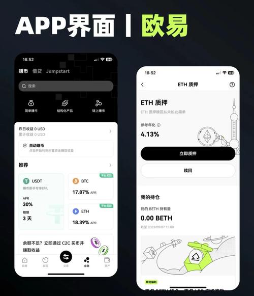易欧内测版下载链接：限量直链速领，抢先体验全新功能！